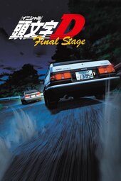 Initial D Fifth Stage Anime Tv 12 13