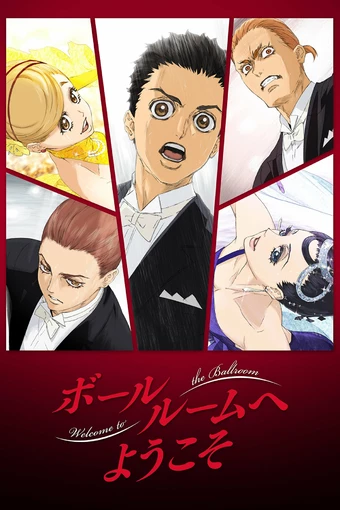 Ballroom e Youkoso