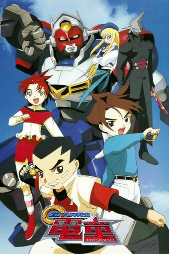 GEAR Fighter Dendou