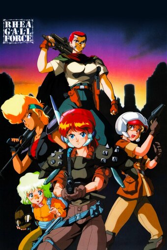 Gall Force 4