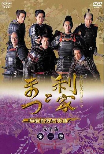 Toshiie and Matsu