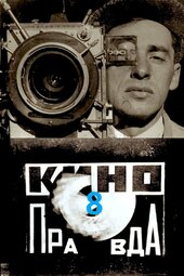 Kino-Pravda No. 8