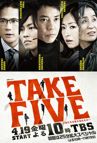 TAKE FIVE: Should we steal for Love?