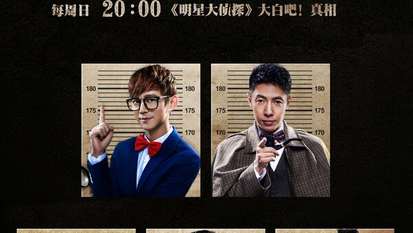 Who S The Murderer Season 6 Episode 1