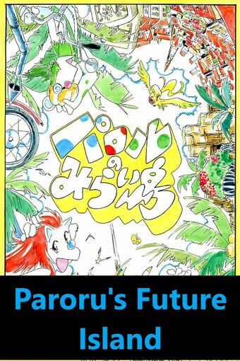 Paroru's Future Island