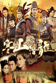 Ghost Dragon of Cold Mountain