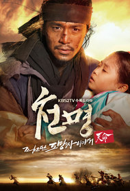 Mandate of Heaven: The Fugitive of Joseon