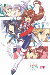 Sakura Taisen: Le Nouveau Paris