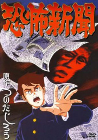 Terror Newspaper