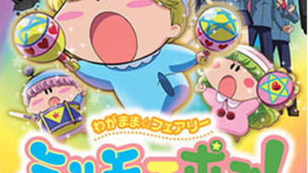 Mirumo de Pon!: First Season Episode List