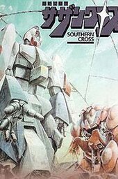 Choujikuu Kidan Southern Cross