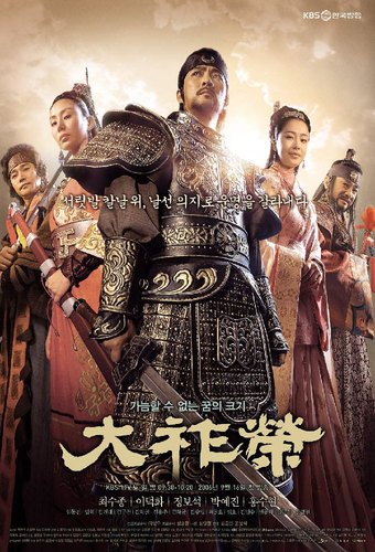The King Dae Jo-young