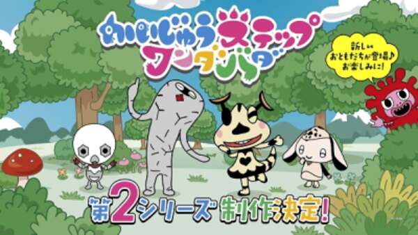 Kaijuu Step Wandabada 2nd Season - Ep. 11 - 