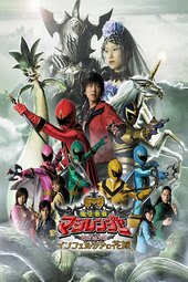Mahou Sentai Magiranger