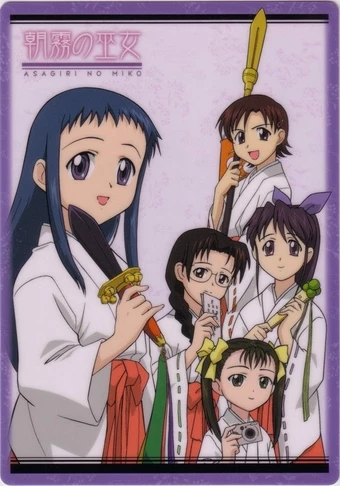 Asagiri no Miko Asagiri no Miko