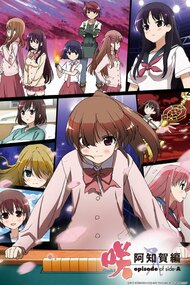 Saki: Achiga Hen - Episode of Side-A