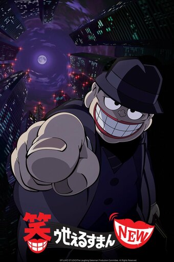 The Laughing Salesman New