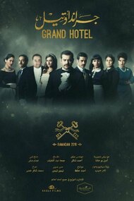 Grand Hotel (EG)