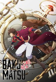 Bakumatsu: Ren'ai Bakumatsu Kareshi Gaiden