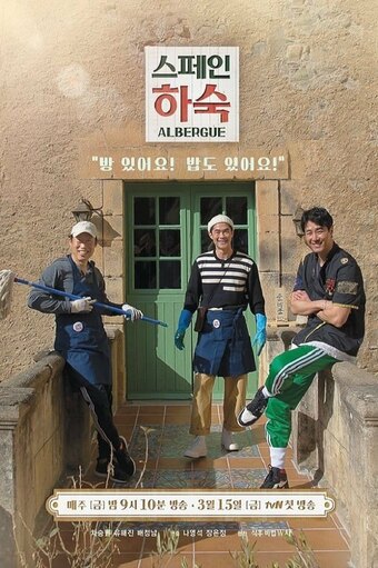 Korean Hostel in Spain