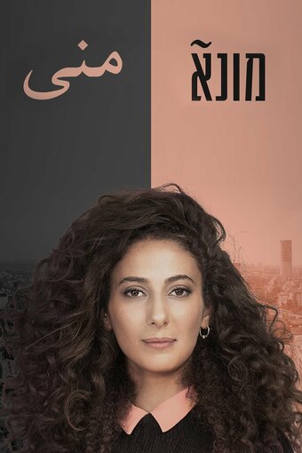 Muna