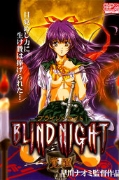 Blind Night