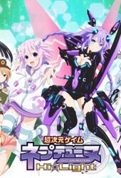 Choujigen Game Neptune Hi Light