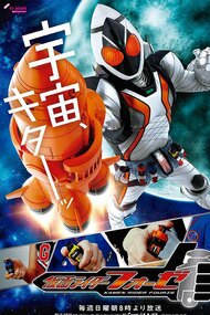 Kamen Rider Fourze