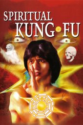 /movies/75374/spiritual-kung-fu