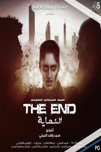 The End