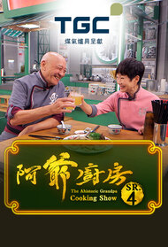 The Historic Grandpa Cooking Show