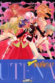 Revolutionary Girl Utena: The Musical Comedy