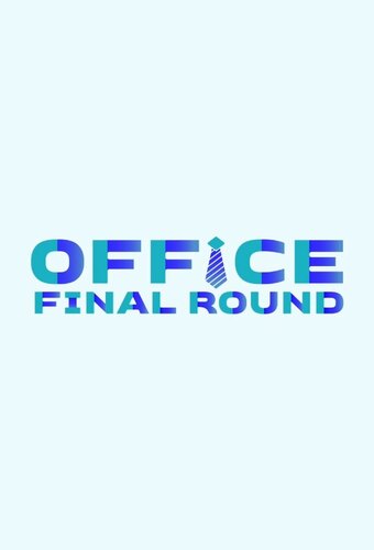 NCT 127 BATTLE GAME 'Office Final Round'
