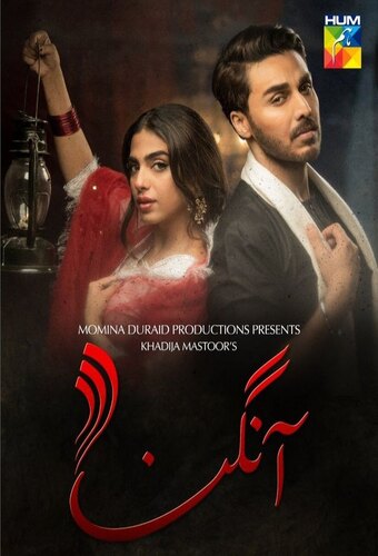 Aangan