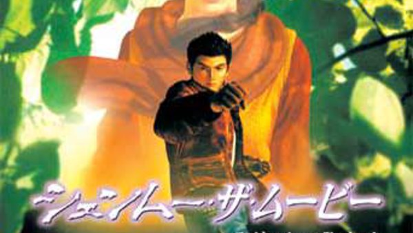 Shenmue The Movie - Ep. 