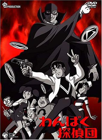 Boy's Detective Team