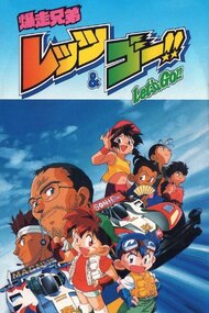 Crunchyroll  Bakusō Kyōdai Lets  Go Gets 20th Anniversary  Rebroadcast on Tokyo MX